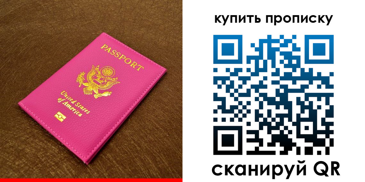 прописка 2025 в Каспийске
