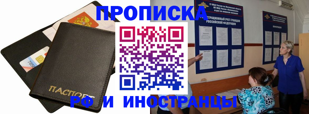 временная регистрация поиск в Каспийске