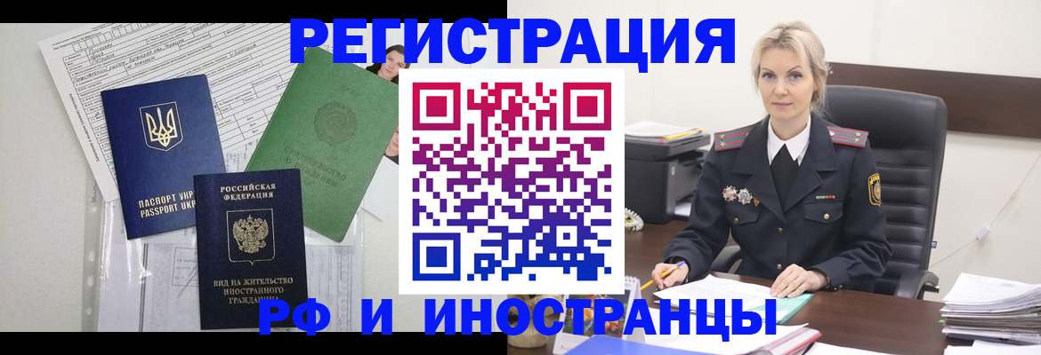 временная прописка в Каспийске