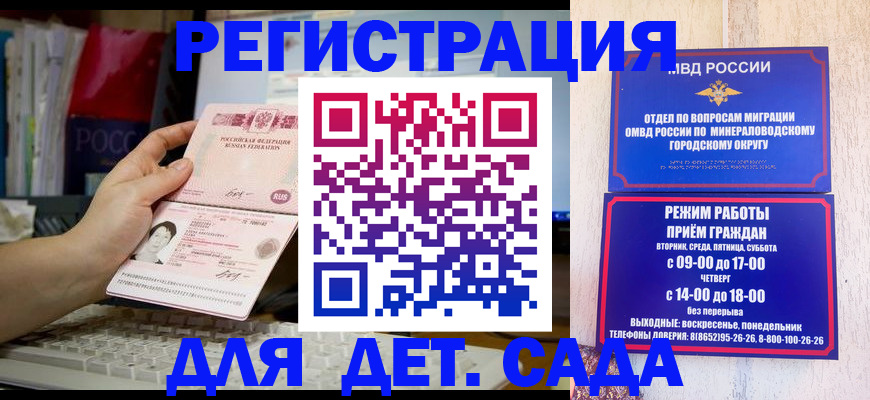 временная регистрация недорого в Каспийске