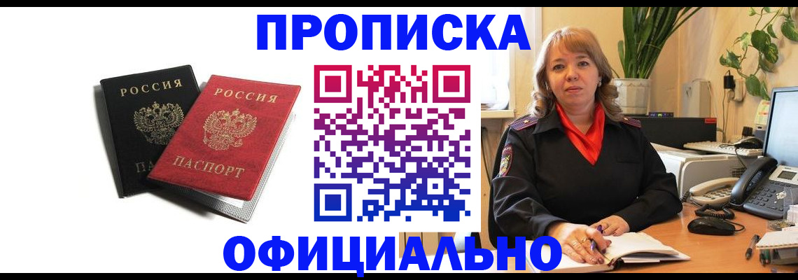 прописка штамп в Каспийске