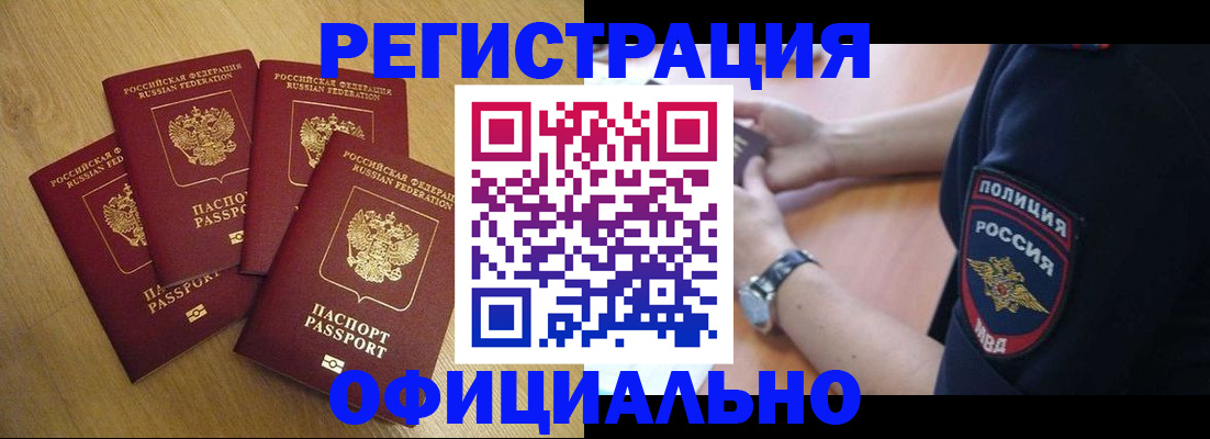 прописка для военкомата в Каспийске