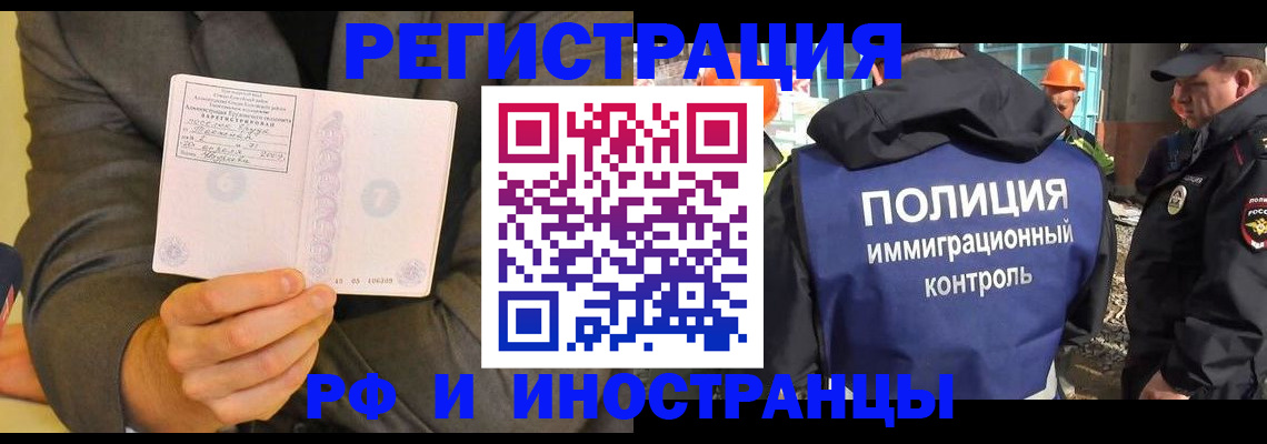 временная регистрация собственник в Каспийске