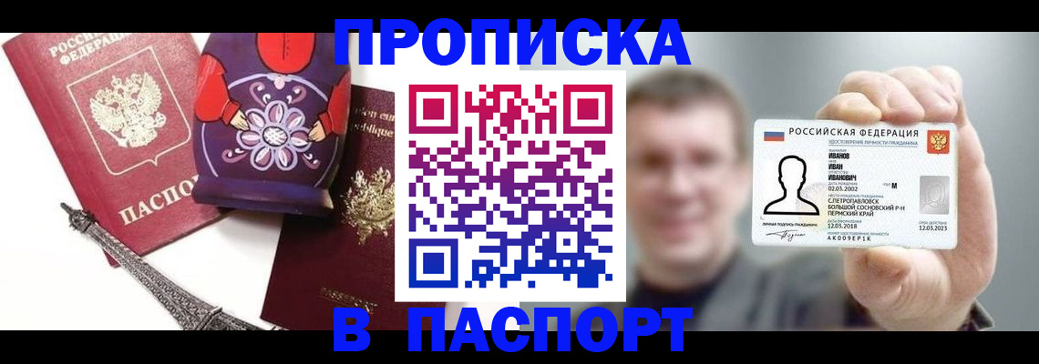 прописка для кредита в Каспийске