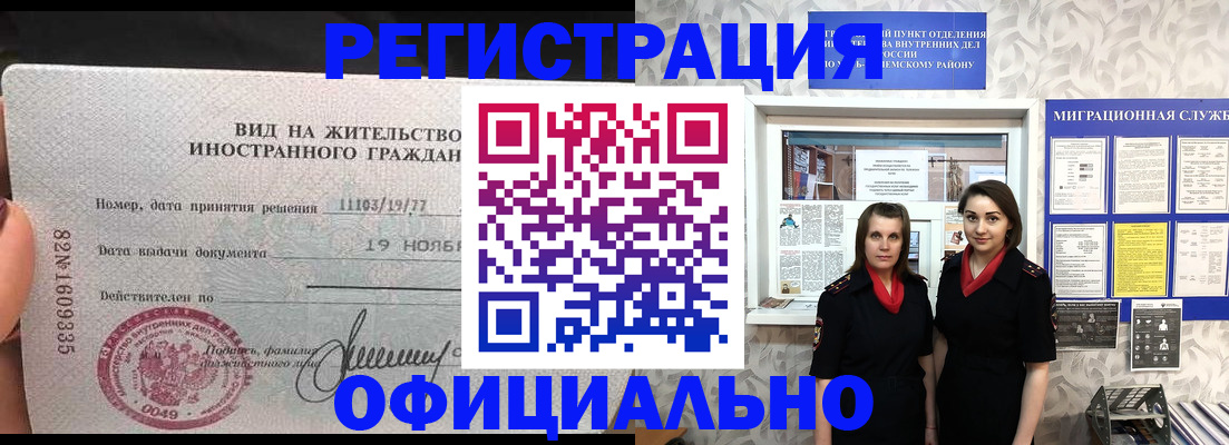 временная регистрация в квартире в Каспийске