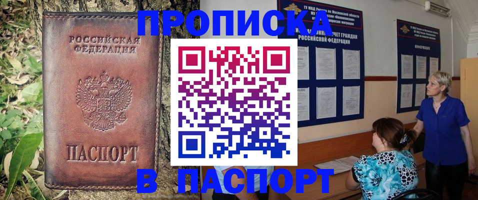 временная регистрация в квартире в Каспийске