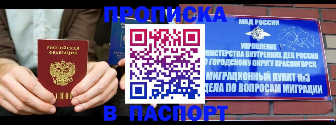 где прописаться в Каспийске